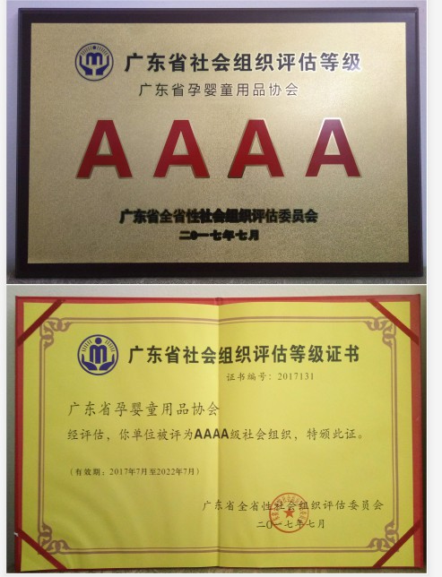 广东孕婴童协会陈新华:婴童行业的未来将走向标准化和规范化