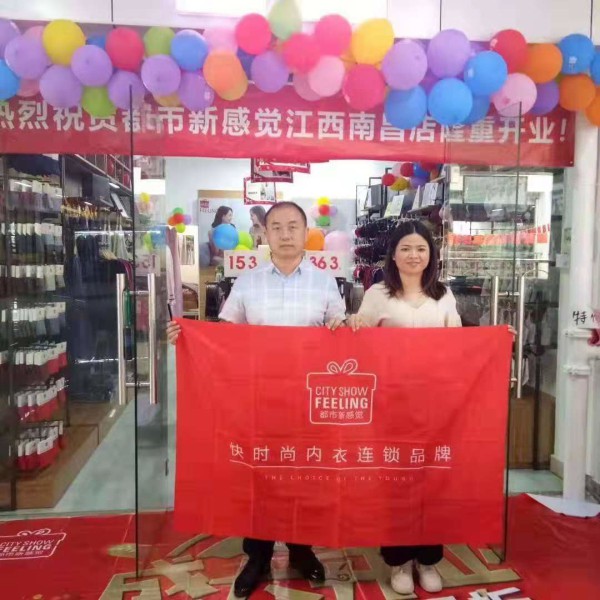 热烈祝贺都市新感觉江西省南昌市江西中医药大学3819分店隆重开业!