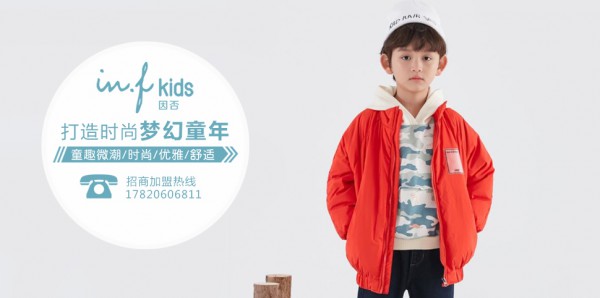 因否IN.F KIDS