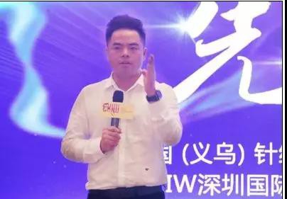 中国（义乌）针织产业创新发展论坛暨CKIW EXPO深圳国际针织品博览会推介会在义乌举行