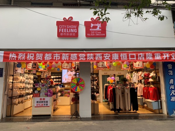 热烈祝贺“都市新感觉”本周末全国各地多家分店盛大开业!