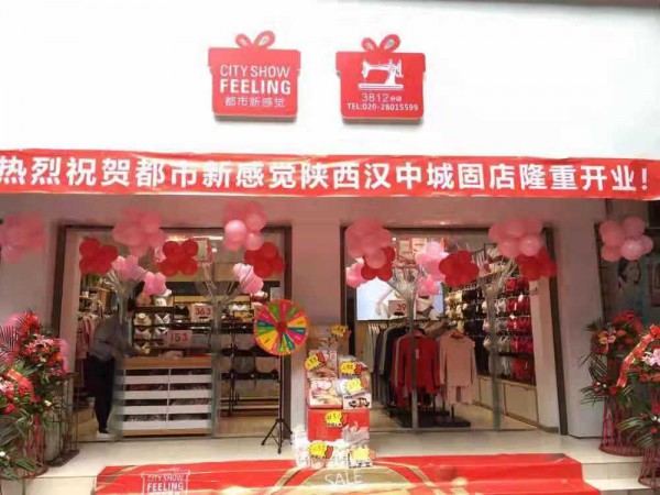 热烈祝贺“都市新感觉”本周末全国各地多家分店盛大开业!