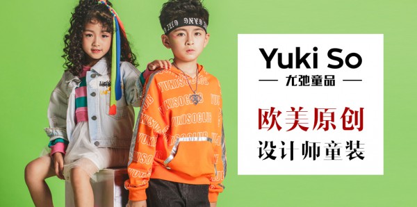 开一家童装店需要投资多少钱 哪个童装品牌比较好