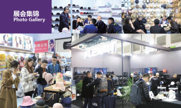 集“饰”·筑“品” 2020上海帽子围巾手套展暨流行服饰展（FAE）正式启航