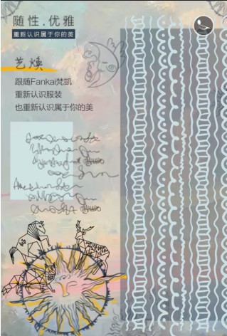 梵凯2020年夏季新品发布会即将盛大召开 10月28号我们不见不散