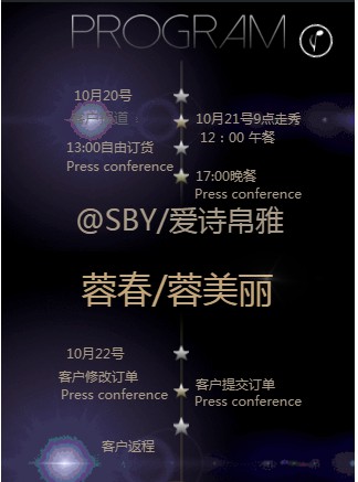 爱诗帛雅2020春季发布会即将盛大召开 10月20号期待您的莅临!