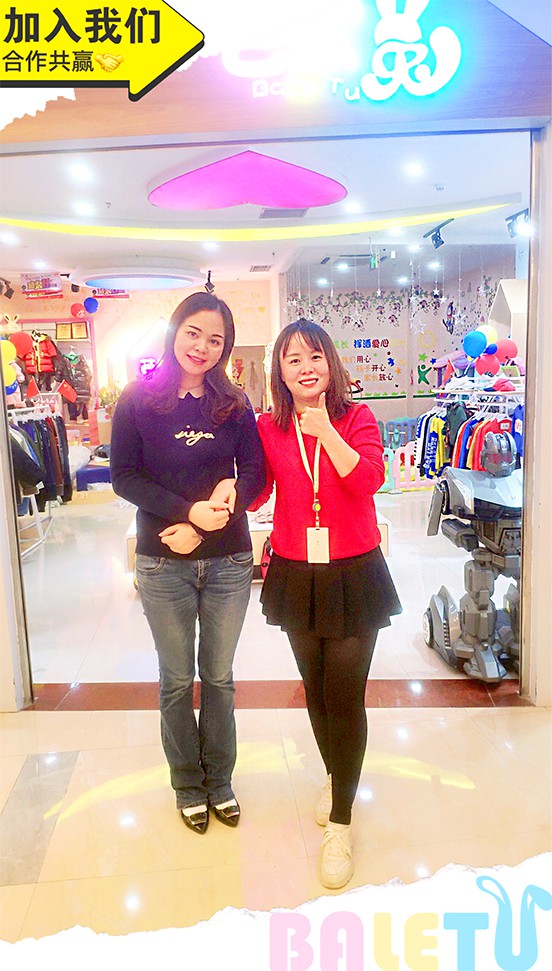 实业童装品牌选芭乐兔  总部持续追踪回访老客户