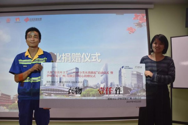 与爱同行 | 伊顿携手法泽 爱心助力广州“最美环卫工”!