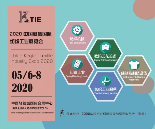 2020柯桥印花展 创新科技回归初心 数码印花打call!