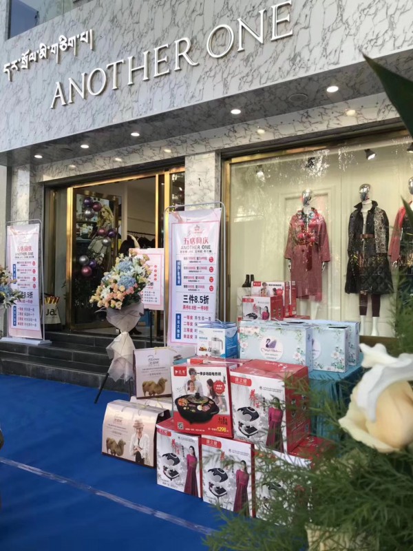 热烈祝贺ANOTHER ONE西藏拉萨形象店今日盛大开业 祝生意兴隆