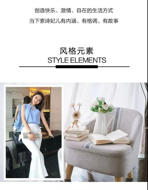 寻找梦想同行者 2020年索诗妃儿品牌招商