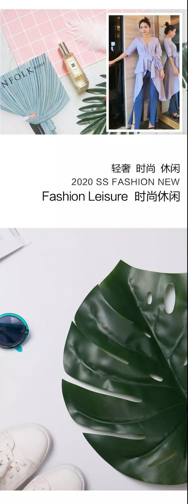 寻找梦想同行者 2020年索诗妃儿品牌招商