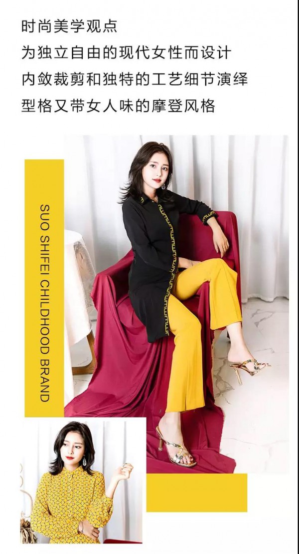 寻找梦想同行者 2020年索诗妃儿品牌招商