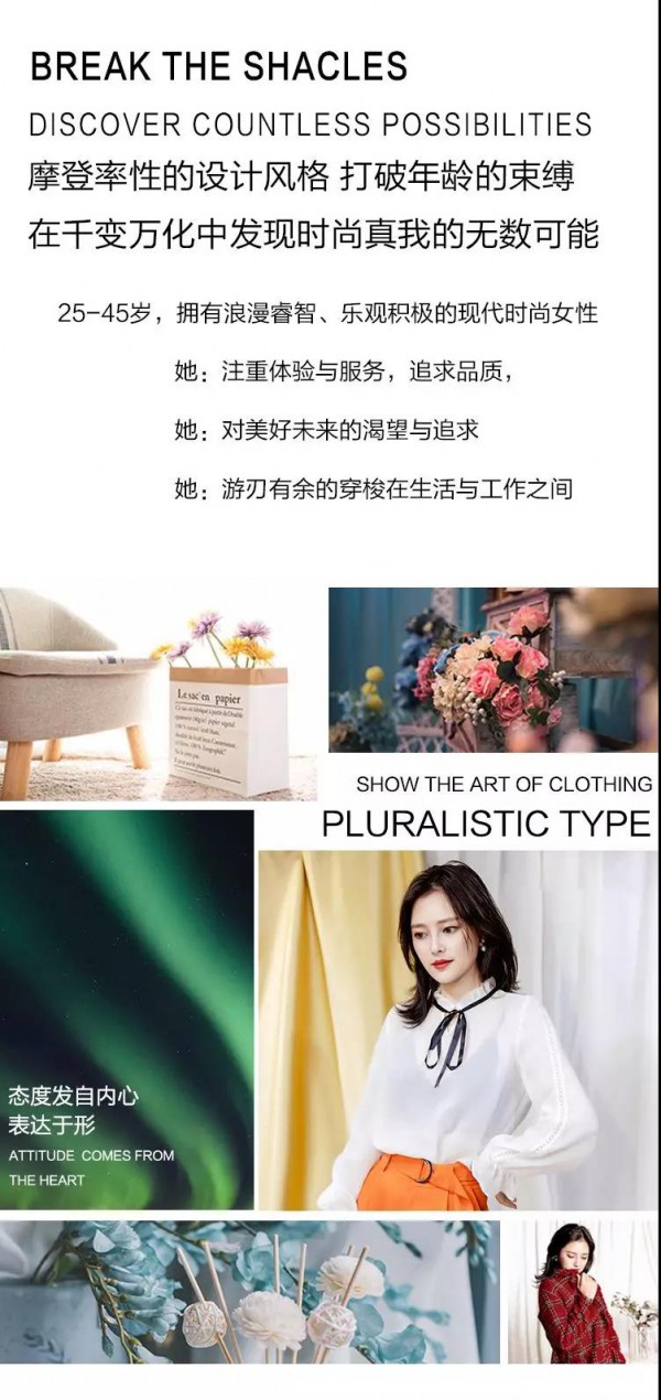 寻找梦想同行者 2020年索诗妃儿品牌招商