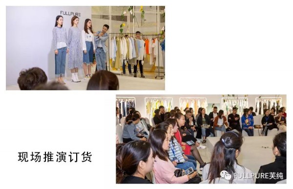 FULLPURE2020春夏新品发布会圆满收官!