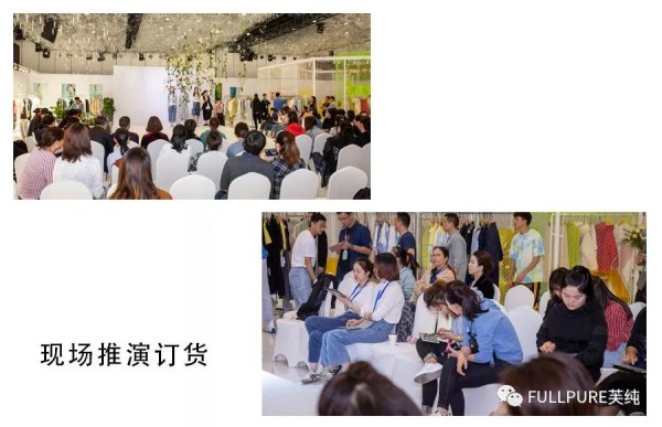 FULLPURE2020春夏新品发布会圆满收官!