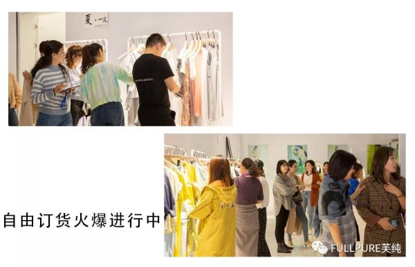 FULLPURE2020春夏新品发布会圆满收官!