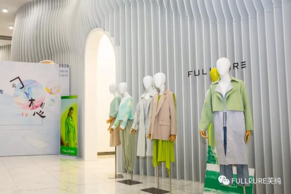FULLPURE2020春夏新品发布会圆满收官!