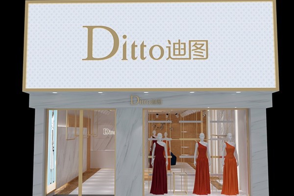 迪图-DITTO