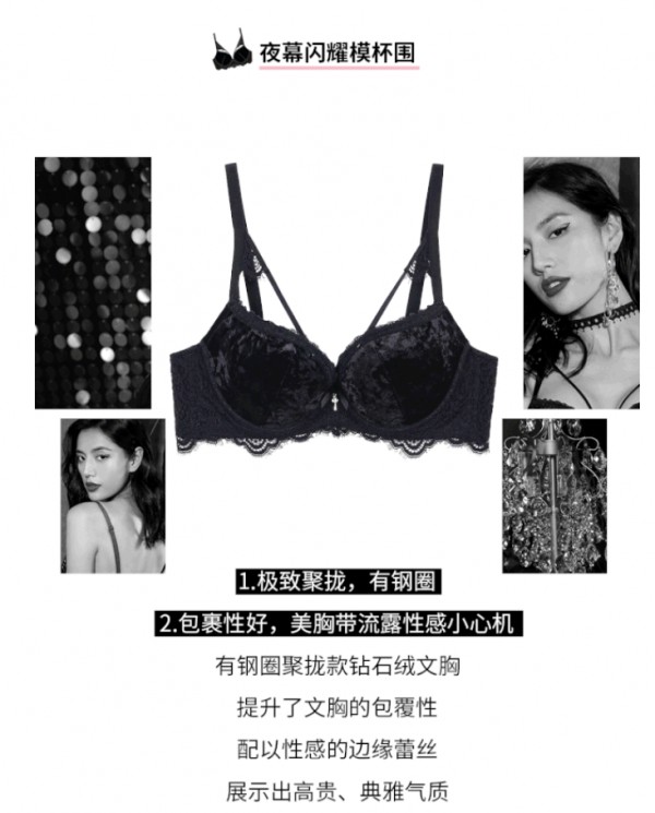 同样是内衣外穿,我们的十月新品却赢在这一点