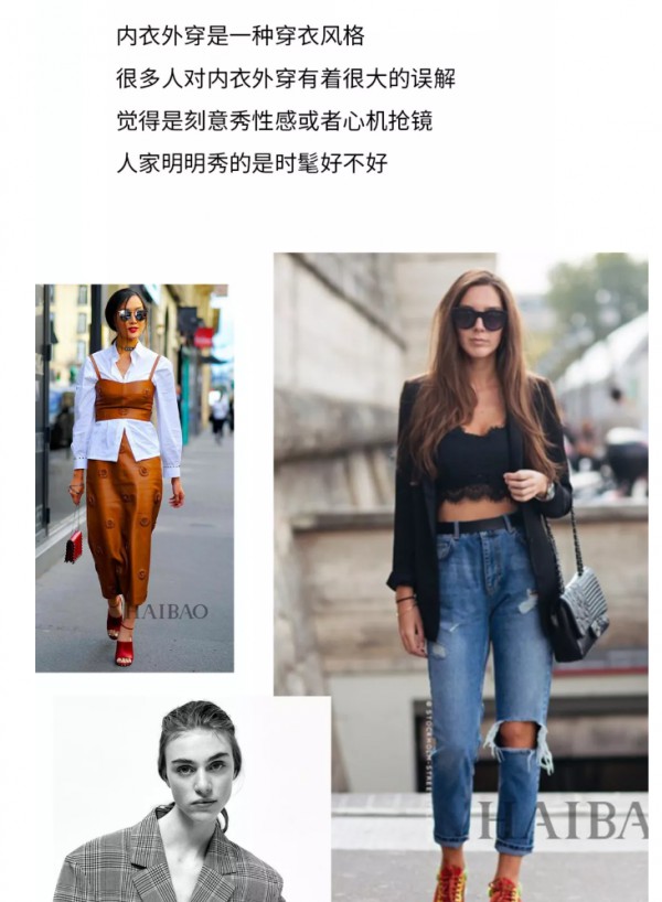 同样是内衣外穿,我们的十月新品却赢在这一点