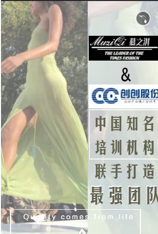 香港慕之淇2020“漫步云端”春夏大秀在广西南宁盛大召开 我们不见不散