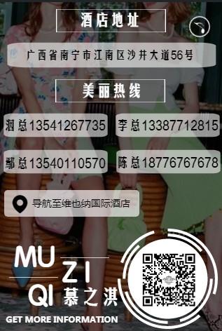 香港慕之淇2020“漫步云端”春夏大秀在广西南宁盛大召开 我们不见不散