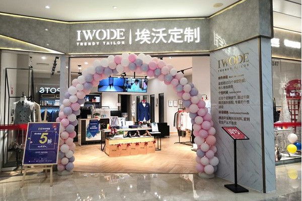 开一家男装店赚钱吗 埃沃男装加盟有什么优势