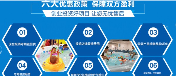 开一家母婴生活馆赚钱吗 亲子印象加盟有什么优势