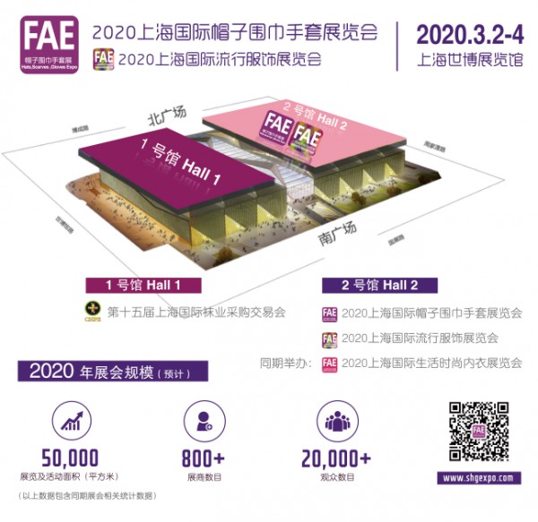 2020上海国际帽子围巾手套展暨流行服饰展-揭示项之精彩