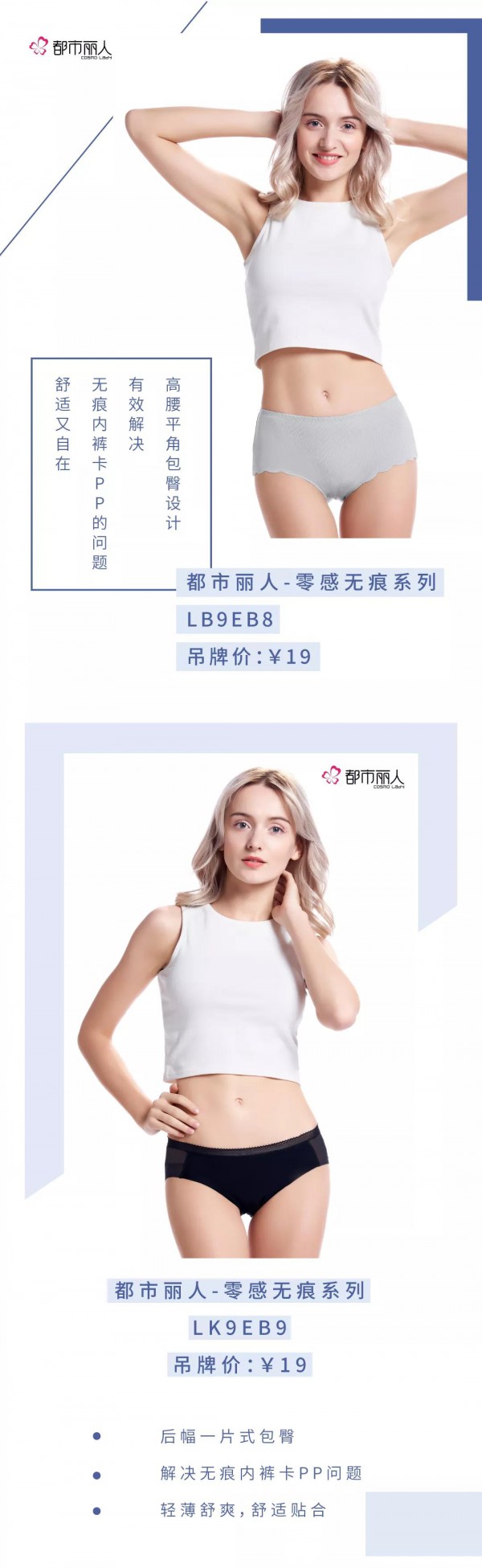 挑选一条好内裤从面料开始 有哪些品质内裤