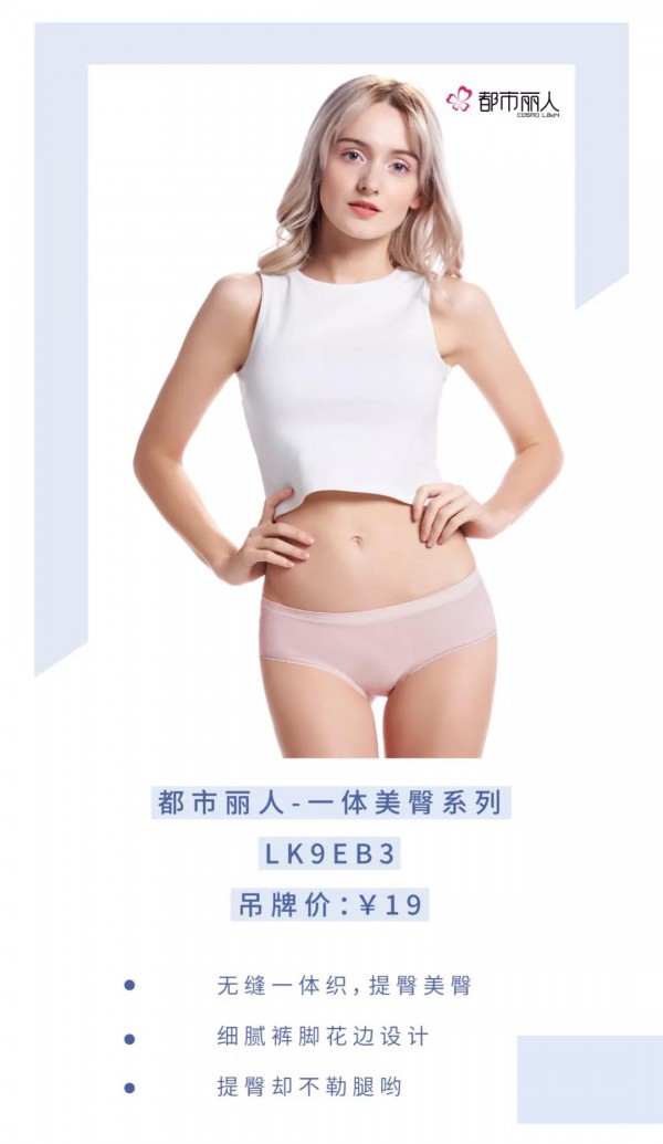 挑选一条好内裤从面料开始 有哪些品质内裤