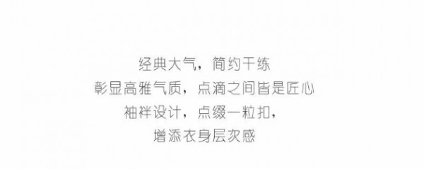 HEFANXI赫梵茜|高贵气质就是这样“装”出来的