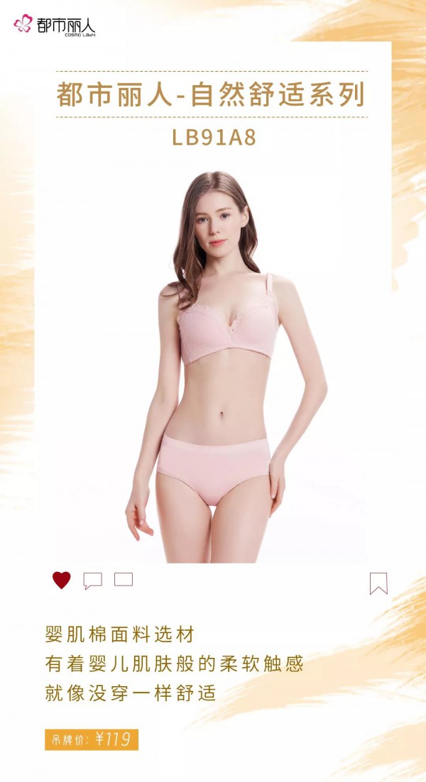 新品“热搜”榜 get秋冬品质好物提升个人魅力