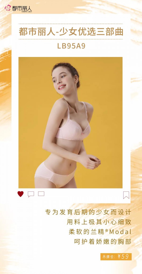 新品“热搜”榜 get秋冬品质好物提升个人魅力