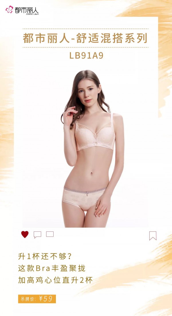 新品“热搜”榜 get秋冬品质好物提升个人魅力