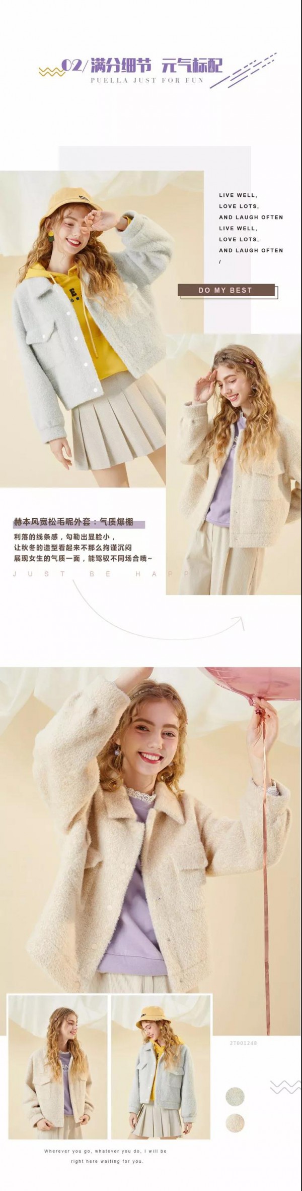 Puella拯救你的假期综合症 收下这波打CALL直推