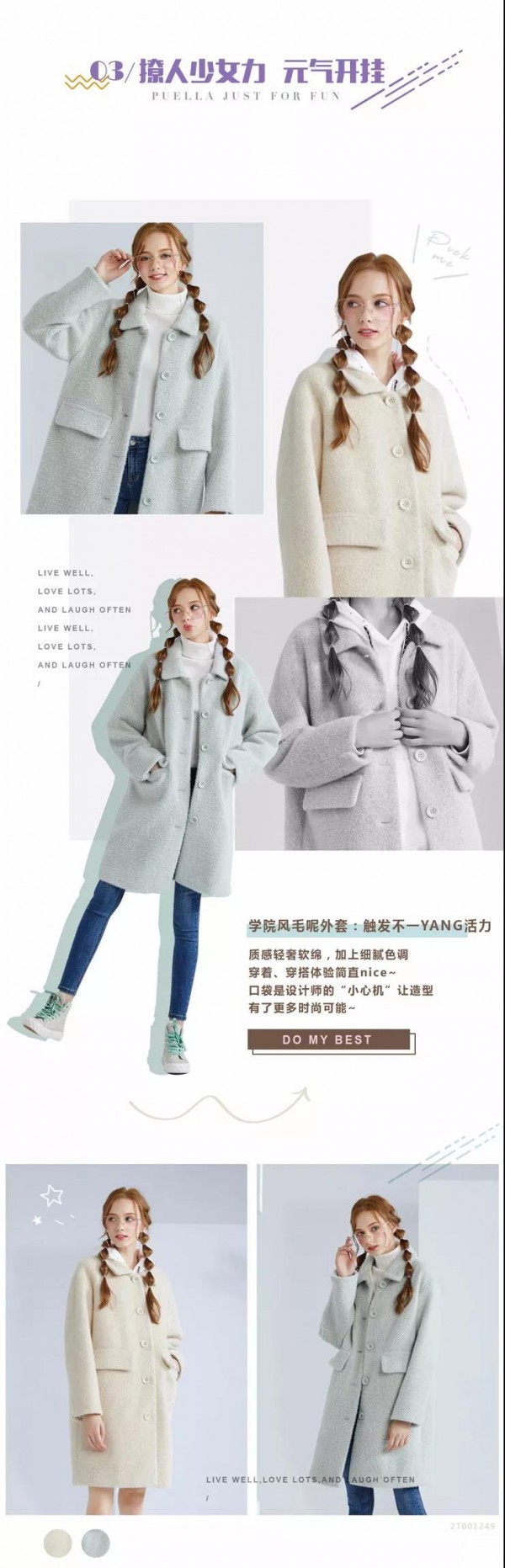 Puella拯救你的假期综合症 收下这波打CALL直推