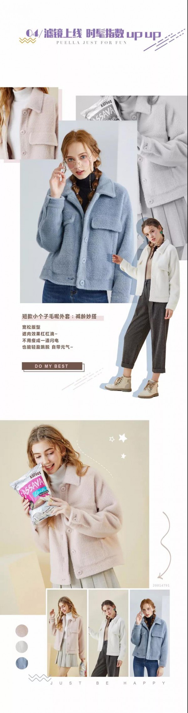 Puella拯救你的假期综合症 收下这波打CALL直推