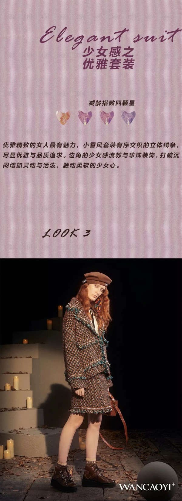 早秋穿什么 教你轻松穿出文艺风