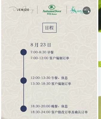 秋鹿集团30周年庆典暨2020春夏新品发布会即将盛大开启