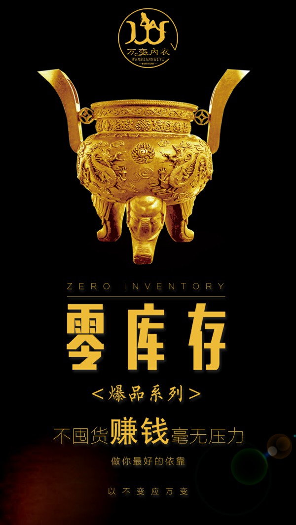 爱韵兰“万变内衣”项目营销策划方案