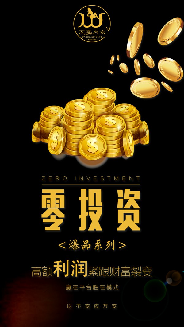 爱韵兰“万变内衣”项目营销策划方案