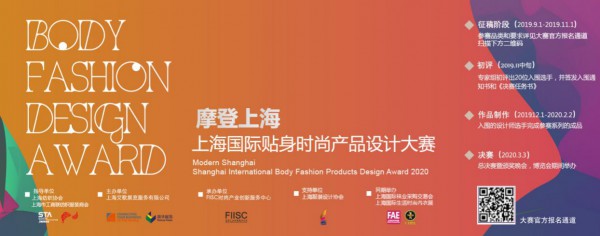 上海袜交会携手上海生活时尚内衣展 共同打造贴身时尚产业