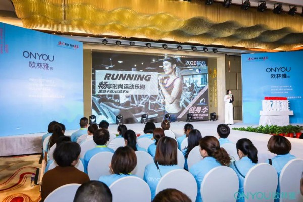 热烈庆祝欧林雅服饰2020春夏新品订货会圆满完成