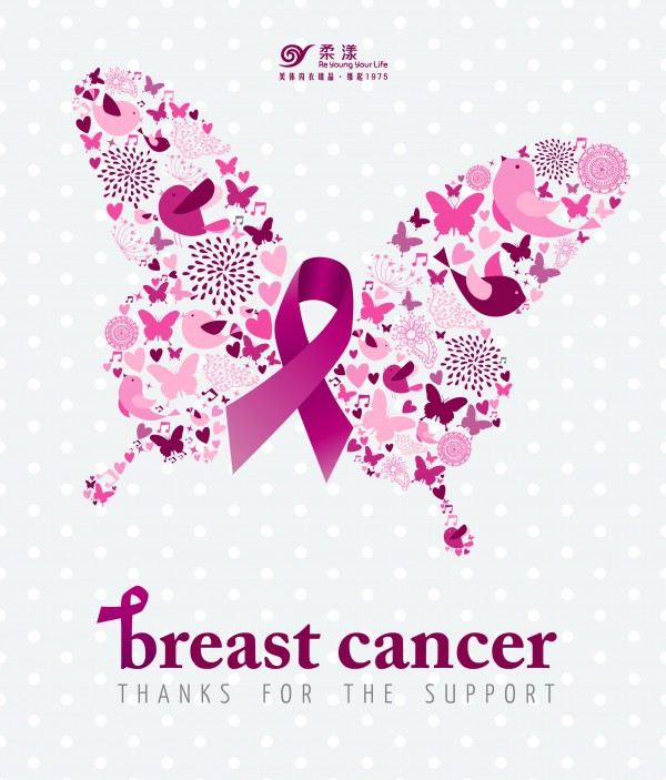 预防乳腺癌 柔漾聚焦女性健康打造高品质内衣