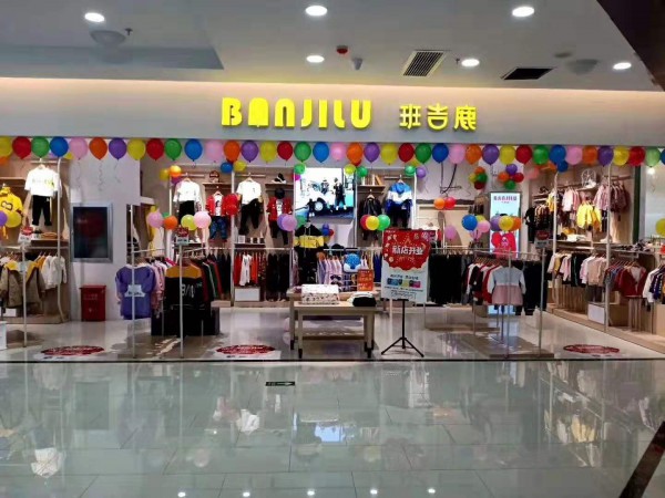 班吉鹿掀起加盟热潮 尽显品牌魅力打造优质童装品牌