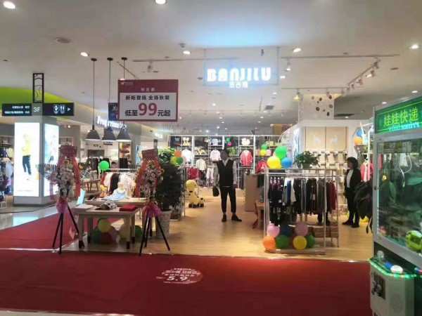 班吉鹿掀起加盟热潮 尽显品牌魅力打造优质童装品牌