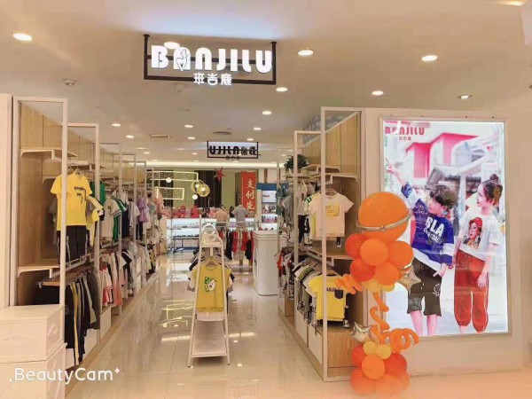 班吉鹿掀起加盟热潮 尽显品牌魅力打造优质童装品牌