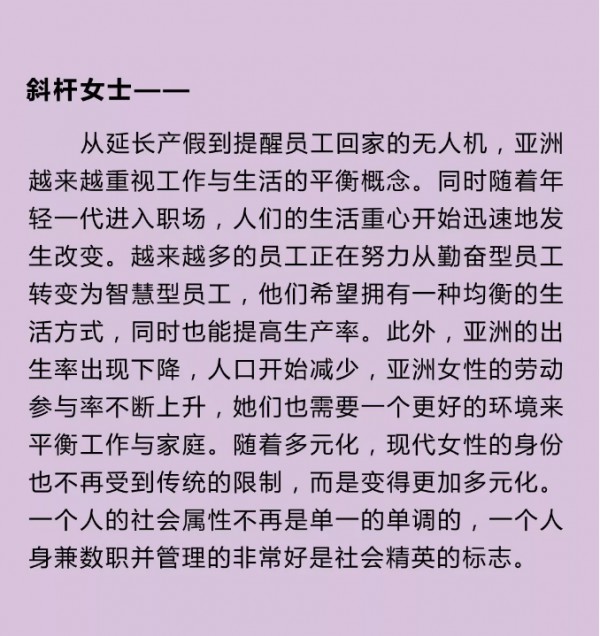 JAOBOO| SLANTED LADY-斜杆女士